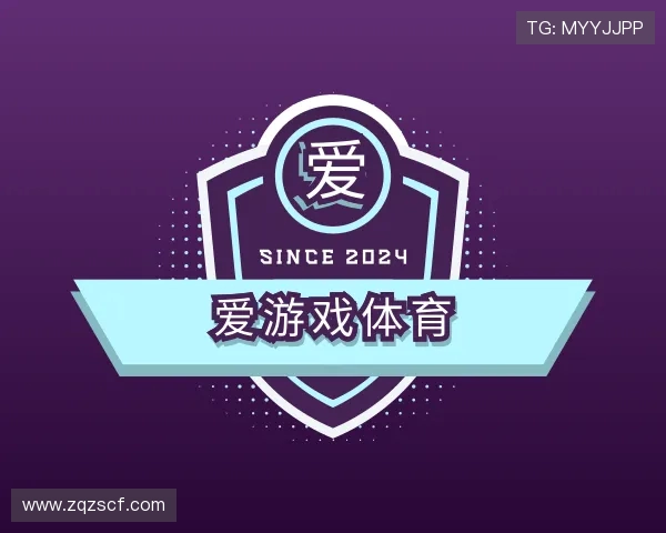 解读爱游戏(ayx)体育app