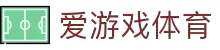 爱游戏(ayx)体育官方网站